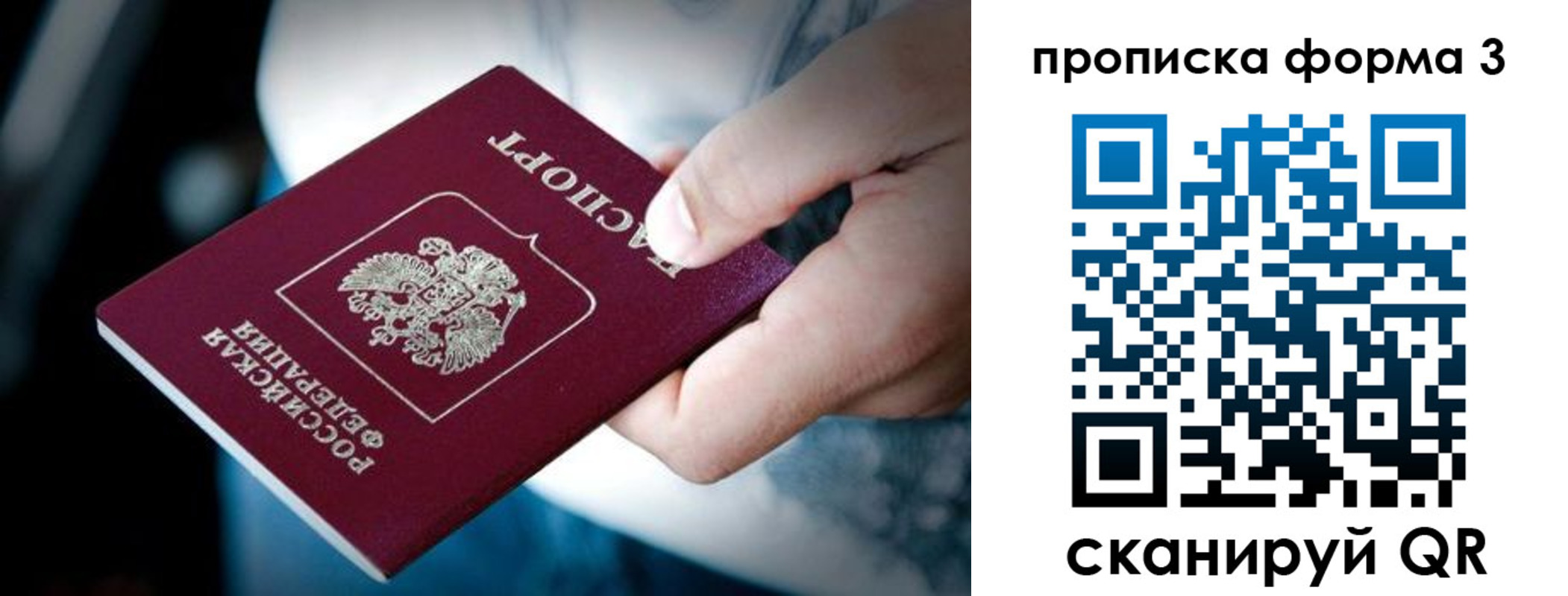 купить прописку в Камышлове