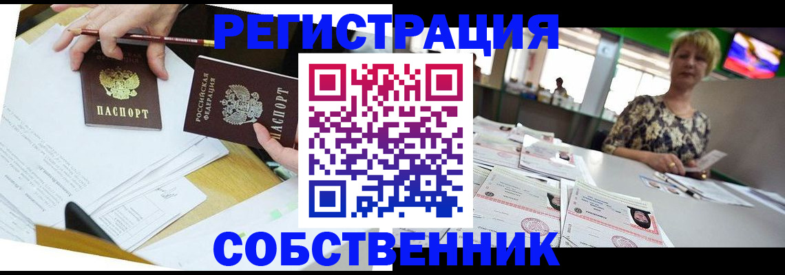 прописка 2025 в Камышлове
