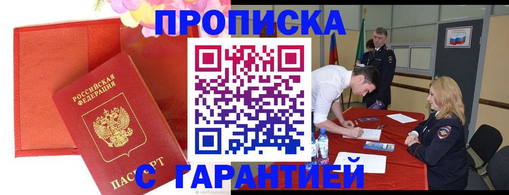 временная регистрация законно в Камышлове