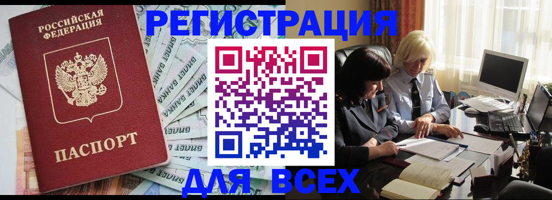 где прописаться в Камышлове