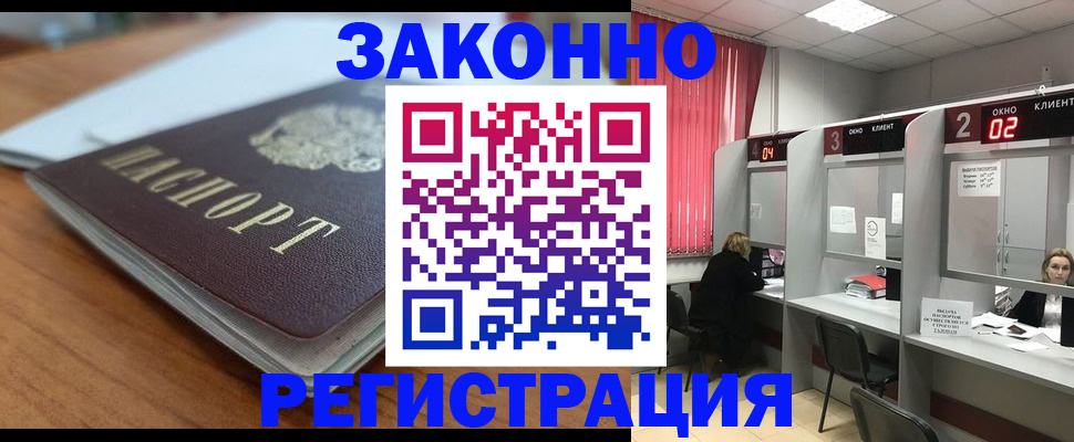 прописка гарантия в Камышлове
