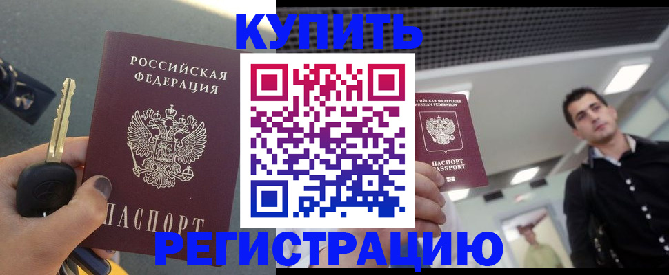 временная регистрация гарантия в Камышлове