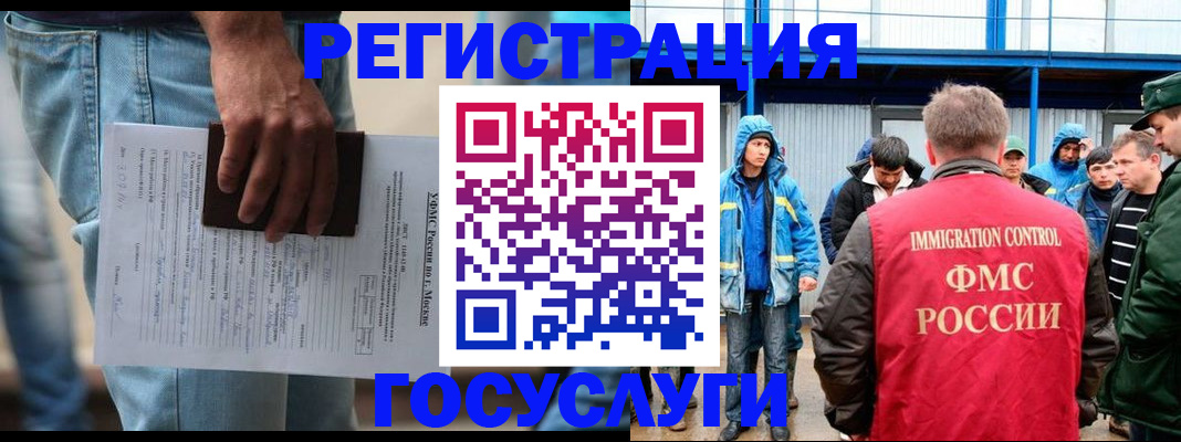 временная регистрация законно в Камышлове